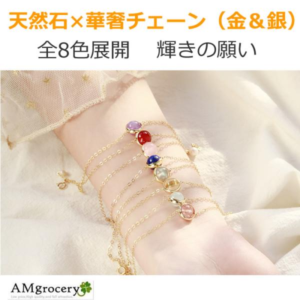 天然石 ブレスレット 誕生石 レディース ギフト プレゼント パワーストーン お守り アクセサリー ...