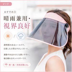 サンバイザー 晴雨兼用 レディース 自転車 帽...の詳細画像5