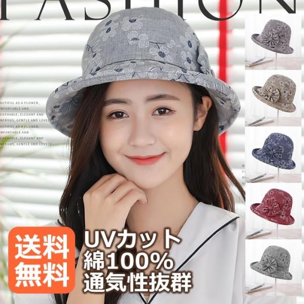 帽子 UVカット 送料無料 春夏 ギフト 新作 新生活 プレゼント 2026 新春セール  レディー...