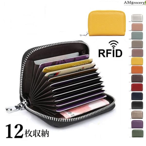 カードケース スキミング防止 本革 大容量 薄型財布 コンパクト 磁気防止機能 ラウンドファスナー ...