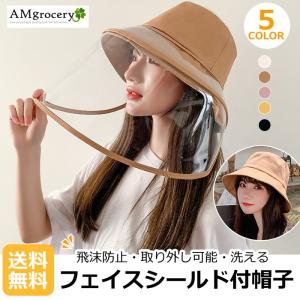 在庫限り！フェイスガード ウイルス対策ハット フェイスシールド 飛沫防止 飛沫感染対策 防護帽 透明バイザー つば広 防風キャップ 折りたたみ
