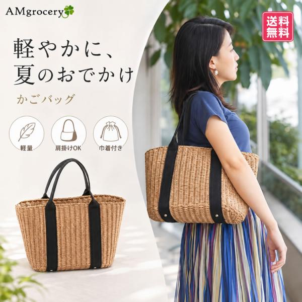 かごバッグ レディース 巾着付き 大容量 軽量 肩掛け トートバッグ 底鋲付き 大人かわいい 夏 浴...