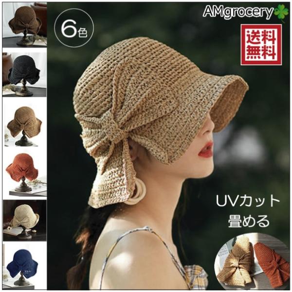 つば広 麦わら帽子 リボン付き UVカット 折りたたみ サイズ調整可 レディース 春夏 2025 ク...