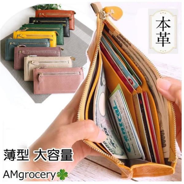 財布 レディース 長財布 メンズ 本革 薄型 軽量 送料無料  コンパクト 薄型 プレゼント 春財布...