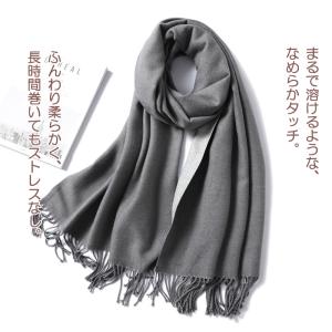 リバーシブル大判ストール カシミヤタッチ マフラー レディース メンズ
