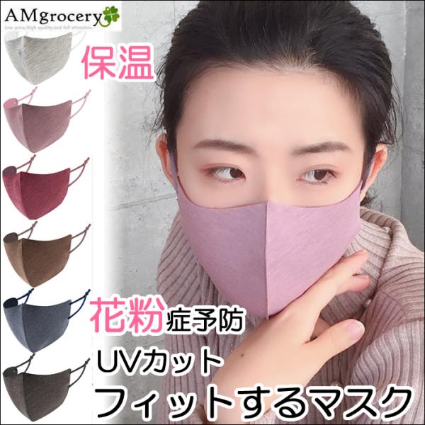 [3枚入り]マスクメンズ 秋冬ウレタン生地 あったか 耳が痛くなりにくい 暖かい 父の日 保温 立体...
