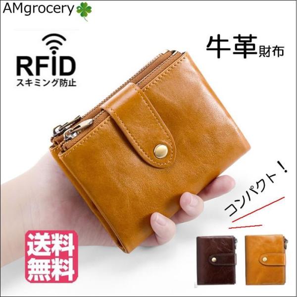 訳あり 財布 メンズ用 スキミング防止 コンパクト 二つ折り財布 本革   名入れ跡あり 現品限り ...