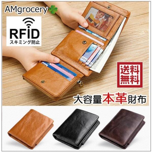 財布 メンズ用 スキミング防止 コンパクト ミニ財布 三つ折り 本革 新作 トレンド プレゼント 春...