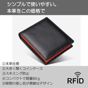 スキミング防止 本革 二つ折り財布 メンズ 薄...の詳細画像3