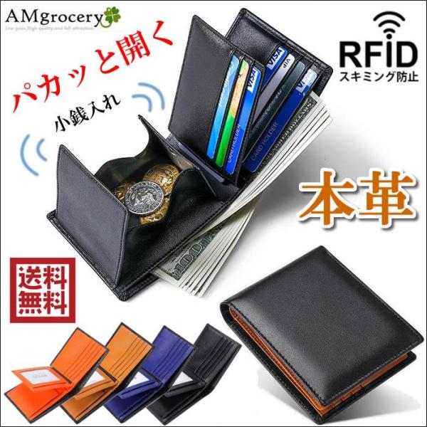 財布 メンズ用 スキミング防止 薄型財布 コンパクト ミニ財布 二つ折り 春財布 本革 新生活 新作...