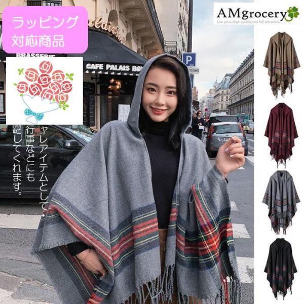 秋に使えるポンチョ フード付 ストール 大判 ケープ フード付き タータンチェック マント コート ...