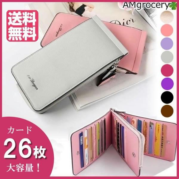 長財布 レディース 財布 新生活 新作 薄型財布 コンパクト 春財布 クリスマス 人気 送料無料 プ...