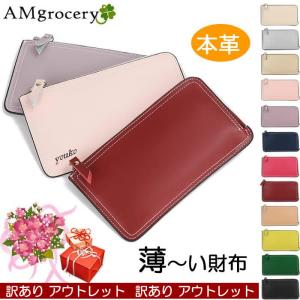 訳あり アウトレット 長財布 レディース 本革 薄型 新作 プレゼント 春財布 バレンタイン  L字ファスナー  緑 縁 みどり プチプラ 開運 人気 送料無料