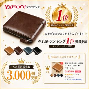 超PayPay祭 財布 メンズ 二つ折り 本革...の詳細画像1