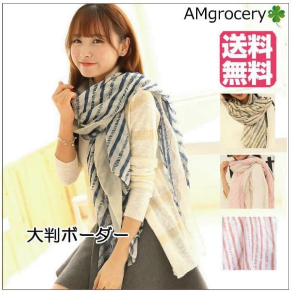 ストール レディース ネックウォーマー 人気 送料無料  春夏 新作 プレゼント 新春セール ボーダ...