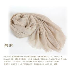 棉麻 ストール マフラー 大判 レディース ネ...の詳細画像1