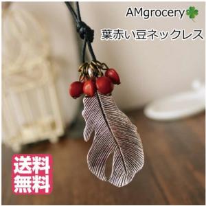アフリカ珊瑚 ネックレス （のし等ギフト対応無料） サンゴ.アメジスト 