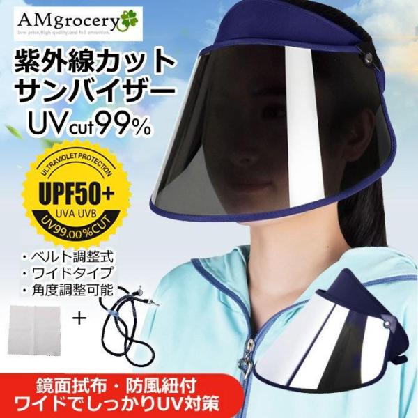 偏光サンバイザー 紫外線対策 UV99％カット レディース用 UVカット ビーチ向け  トレンド 日...