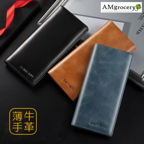 極薄1cm 軽量 本革 長財布 メンズ 超軽量 薄型 コンパクト財布 スキミング防止機能搭載 バレン...