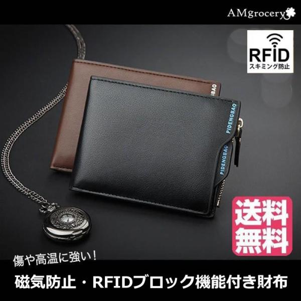 二つ折り財布 スキミング防止 メンズ  財布 軽量 薄型 防水 新生活 新作 プレゼント 春財布 母...
