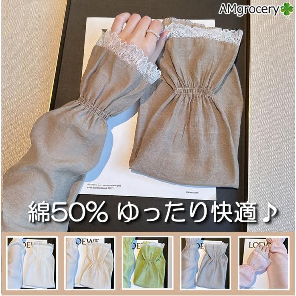 【UVカット アームカバー レディース】レース付き 綿混素材 涼しい おしゃれ 紫外線対策 春夏 冷...