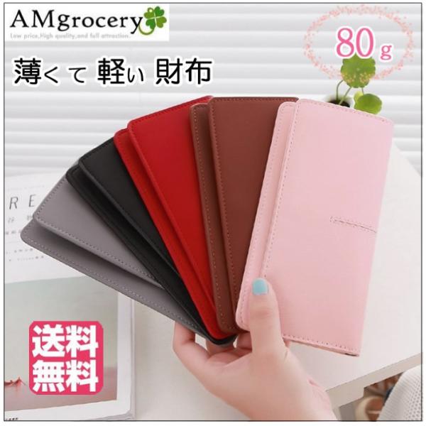 1000円ポッキリ 長財布 レディース 財布 薄型財布 コンパクト 新作 プレゼント 春財布 クリス...