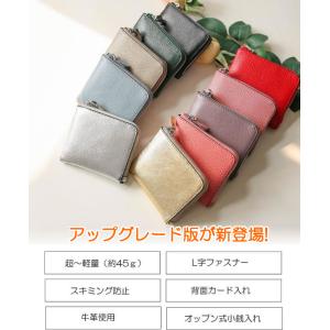本革 ミニ財布 小銭入れ L字ファスナー スキ...の詳細画像2