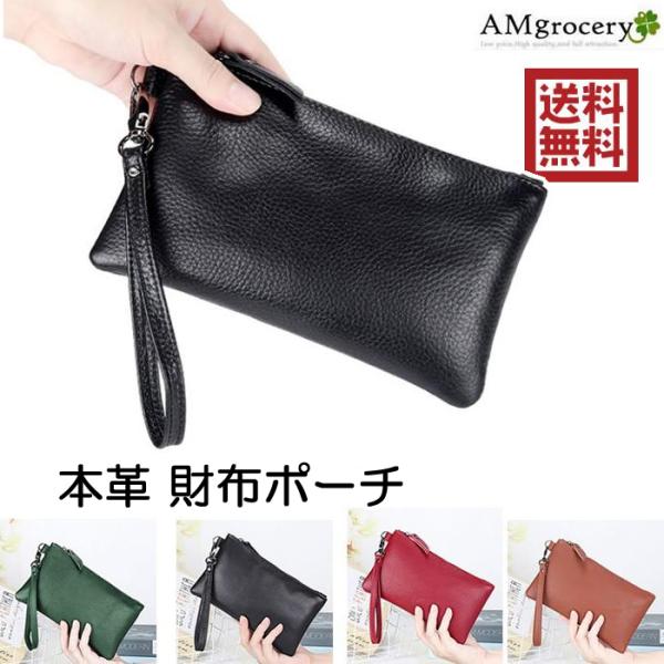 本革レディース長財布 薄型＆大容量｜スマホ・通帳OK クラッチにもなる多機能ポーチ