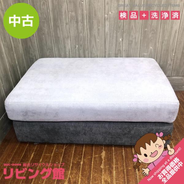 【中古】　ファブリック　ロースツール　グレー　足なし　布製　クッション　スツール　ソファー　オットマ...