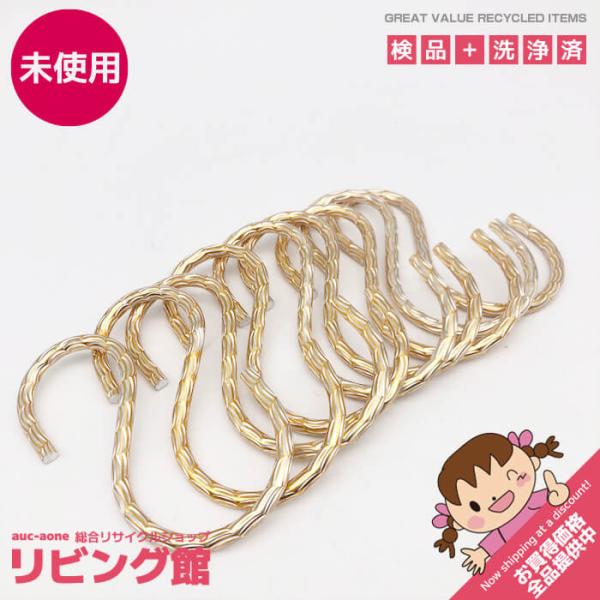 【未使用品】　S字フック　ゴールド　9個セット　大きめ　金色　おしゃれ　ひっかけ　服　小物　収納　ハ...