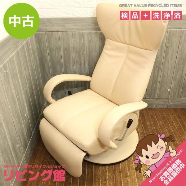 【中古】 カリモク リクライニングチェア ディレトーレ ベージュ系 フットレスト付 karimoku...