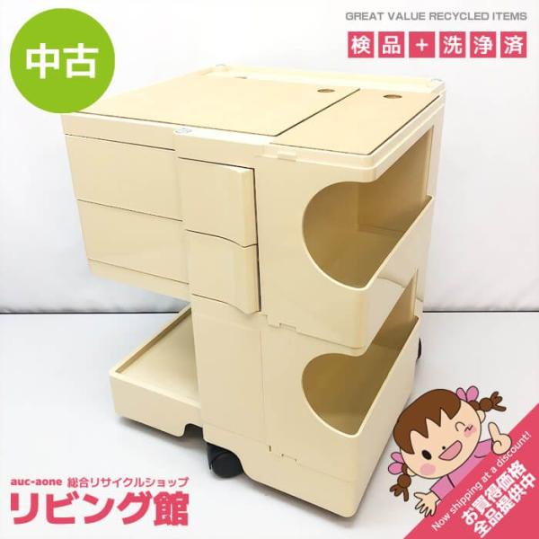 【中古】 B-LINE ボビーワゴン 2段 2トレイ ベージュ 日本限定色 ジョエ・コロンボ デザイ...