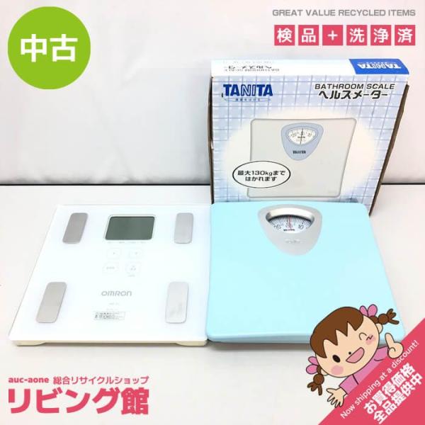 【中古】 体重計 2個セット オムロン HBF-214 タニタ HA-851-BL ホワイト 水色 ...