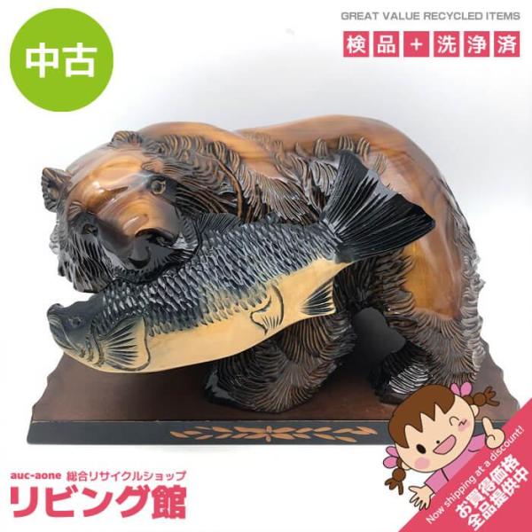 【中古】 木彫りの熊 台座付き 高さ22cm 北海道土産 鮭を咥えた 木製 彫刻 くま しゃけ 和風...