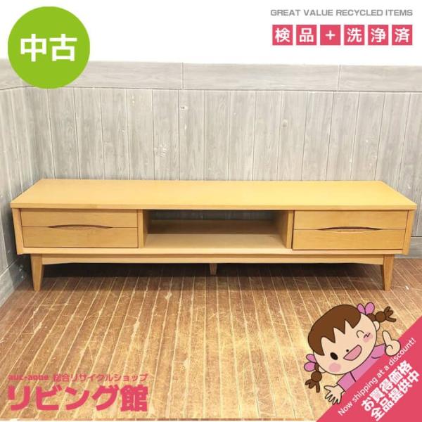 【中古】 ウニコ テレビボード シグネ 幅160cm ナチュラル unico SIGNE ローボード...