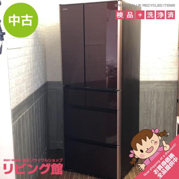 【中古】 日立 冷蔵庫 475L R-XG4800H(XT) クリスタルブラウン 6ドア 大型 取扱...
