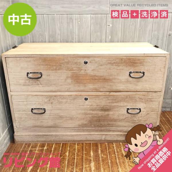 【中古】 桐箪笥 2段 和箪笥 引出2杯 大塚箪笥 桐製 着物タンス 下段 着物収納 衣装たんす チ...