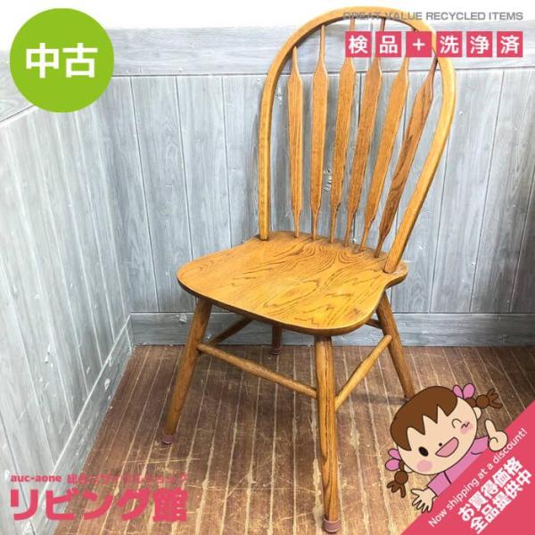 【中古】 Shin-Lee ダイニングチェア ブラウン シンリ― ウインザーチェア ボウバックチェア...