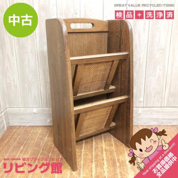 【中古】 木製 マガジンラック 2段 ダークブラウン レトロ シンプル 持ち手付き 新聞入れ 雑誌 ...