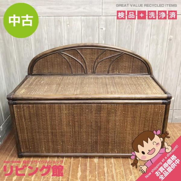 【中古】 ラタン製 収納ベンチ 幅90cm ダークブラウン レトロ 籐家具 籐製 収納付き ベンチ ...