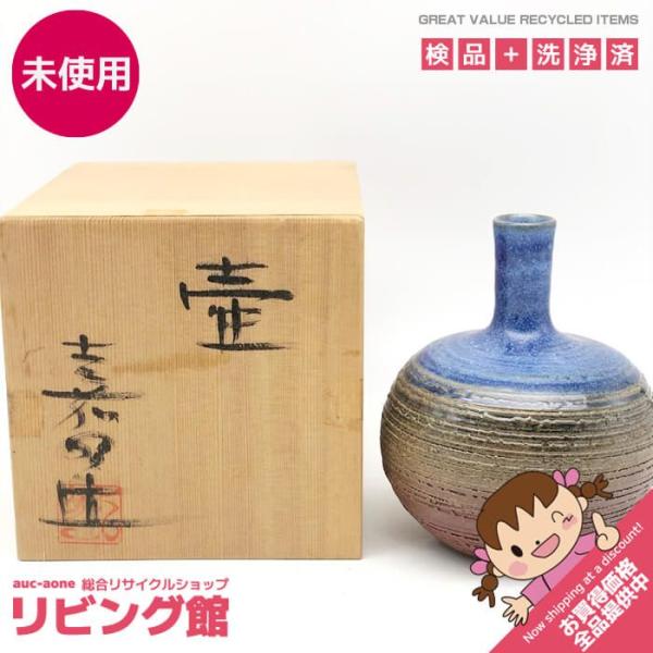 【未使用品】 常滑焼 加藤嘉明作 壺 花瓶 ブルー×ブラウン 共箱付 陶器 花器 一輪挿し 青×茶 ...