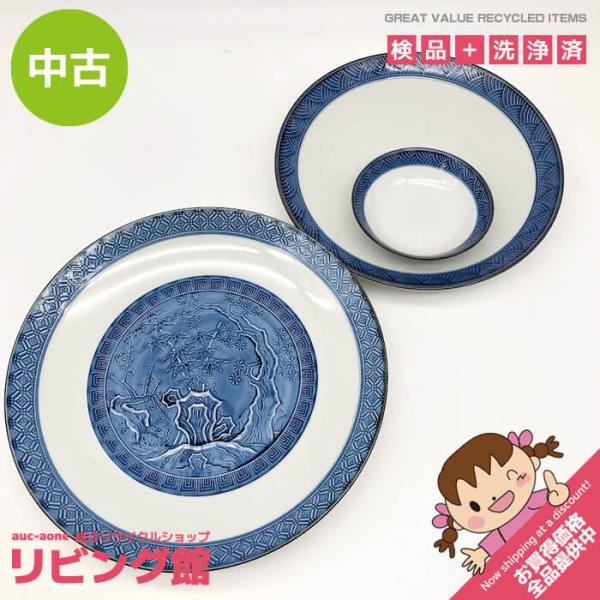 【中古】 大皿 2枚セット 盛皿 青系 和食器 丸皿 刺身皿 ブルー系 アンティーク レトロ 大皿料...