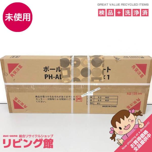 【未開封品】 山崎実業 ポールハンガー スマート PH-AD-WH 4080 Yamazaki スチ...