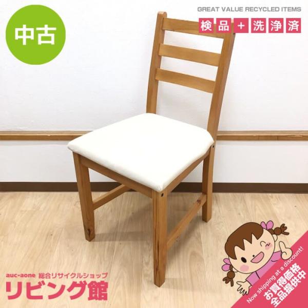 【中古】 イケア ダイニングチェア レールハムン ナチュラル クッション座面 IKEA LERHAM...