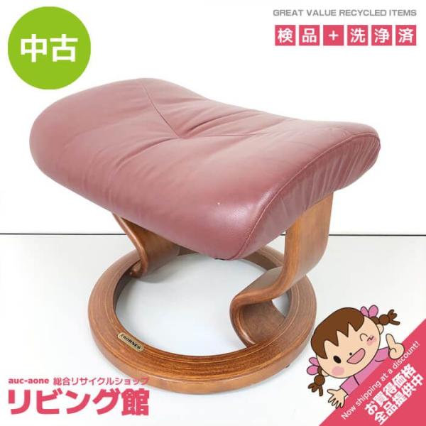 【中古】 エコーネス オットマン レザー ブラウン 木脚 EKORNES 茶系 椅子 スツール 足置...