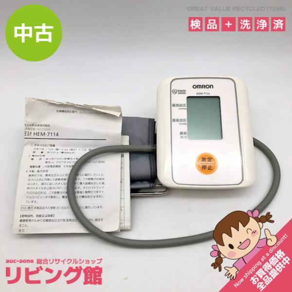 【中古】 オムロン 自動血圧計 HEM-7114 ホワイト 取扱説明書付き OMRON 上腕式 デジ...