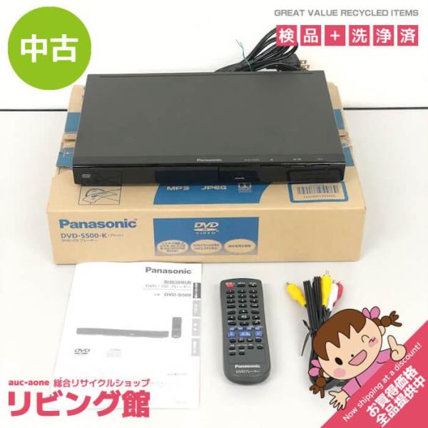 【中古】 Panasonic DVDプレーヤー DVD-S500-K 再生専用 ブラック リモコン付...