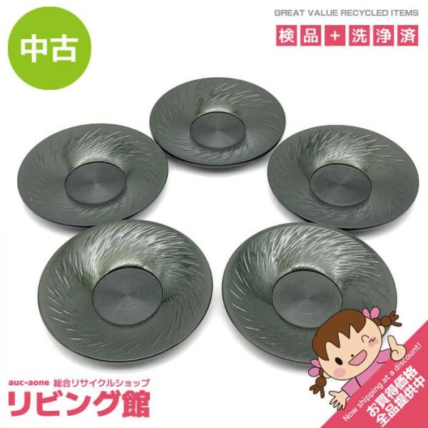 【中古】 茶托 5枚セット 深緑 直径13cm 茶たく うずまき模様 ディープグリーン メタリック ...