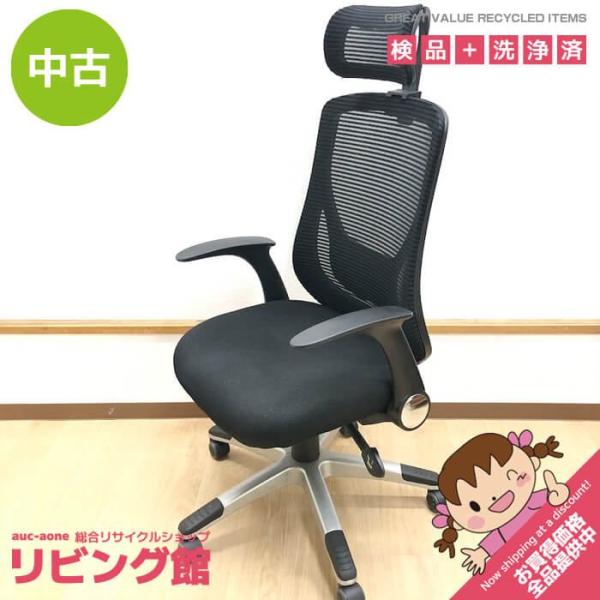 【中古】 オフィスチェア ブラック ワークチェア 黒 メッシュ 昇降式 回転いす キャスター付 ひじ...