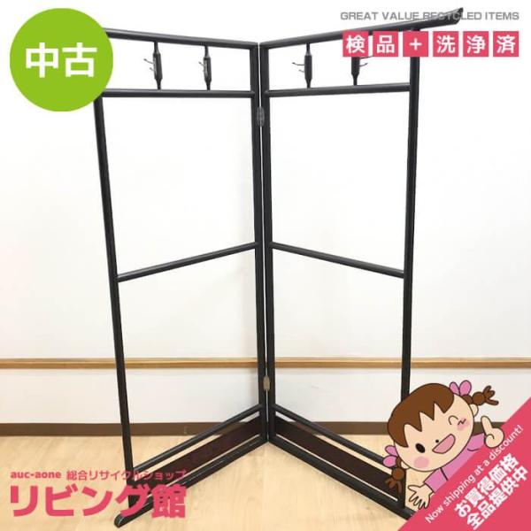 【中古】 鎌倉彫 衣桁 屏風式 二枚折り こげ茶 衣掛け 折りたたみ 着物 呉服 展示 和風 木製 ...
